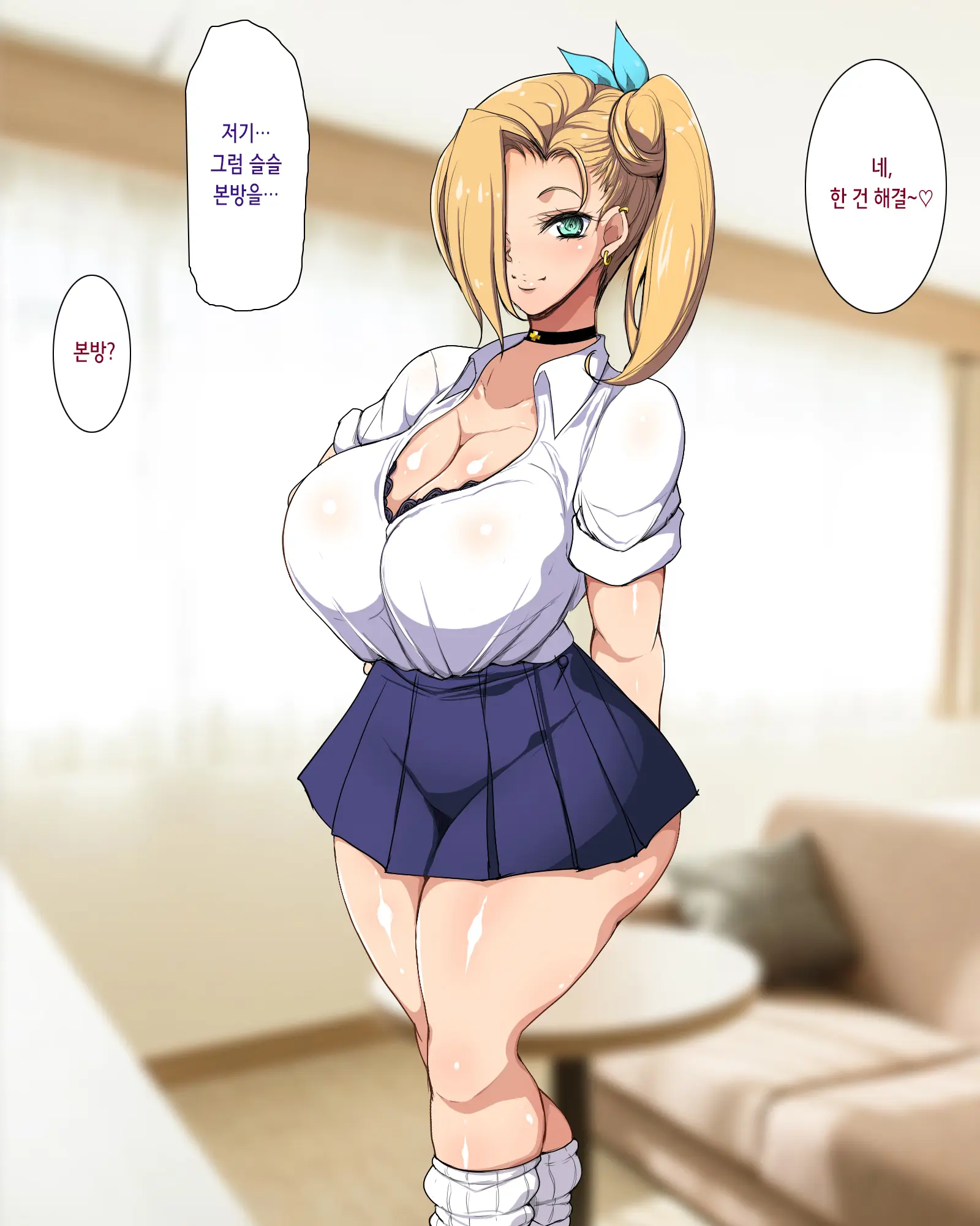 Papakatsu Gal Wakarase Oji-San | 파파카츠 갸루 참교육 아저씨